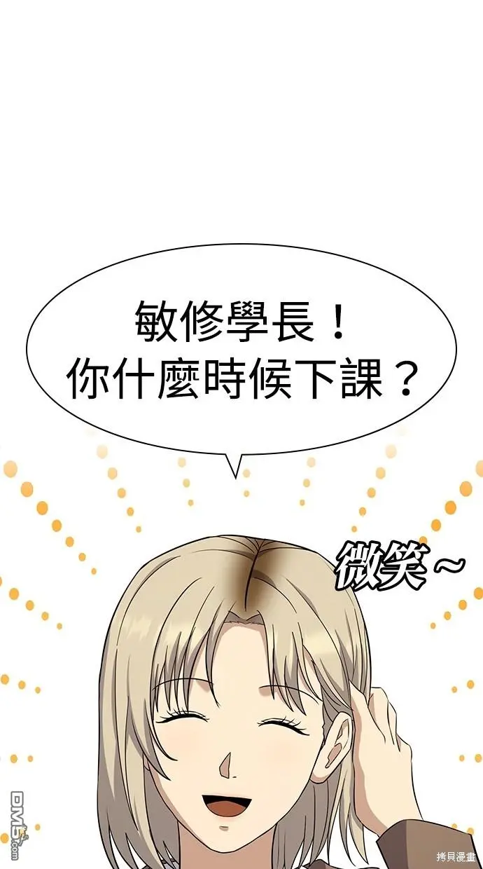 第22话 第47页