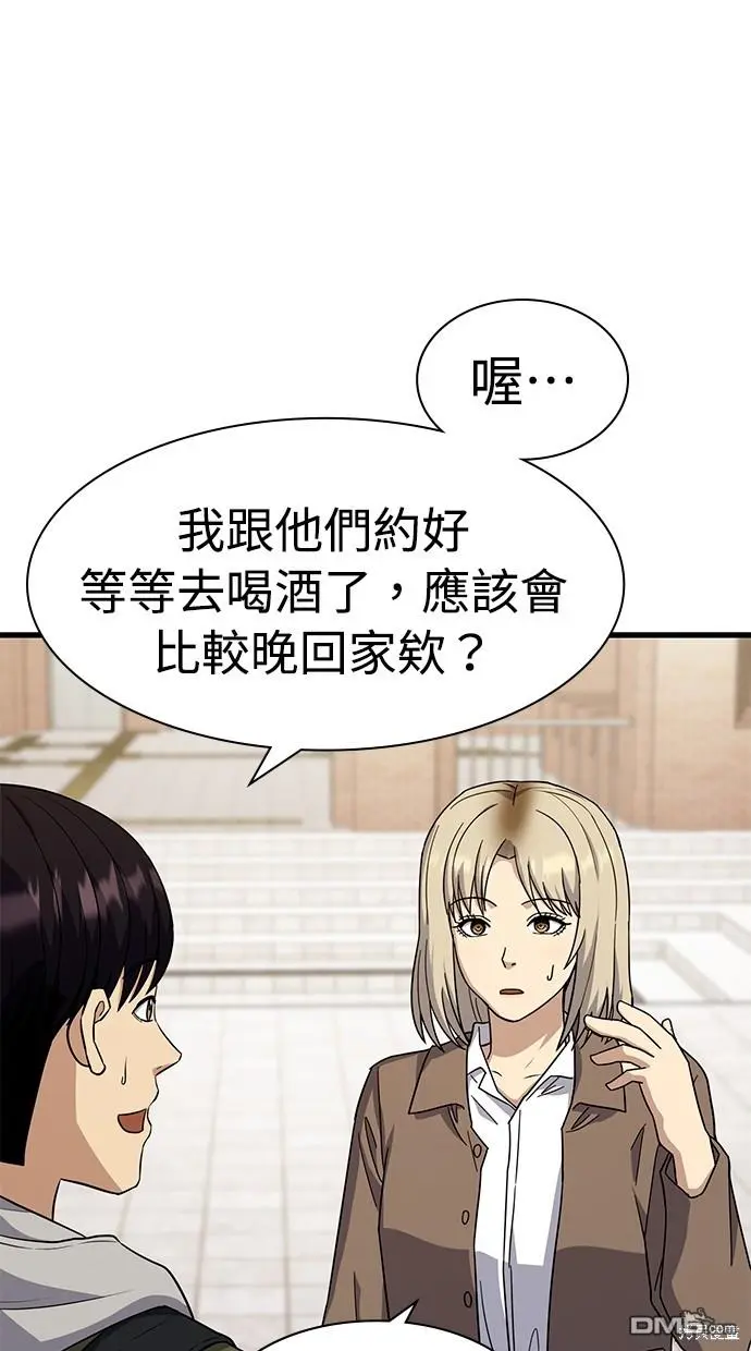 第22话 第51页