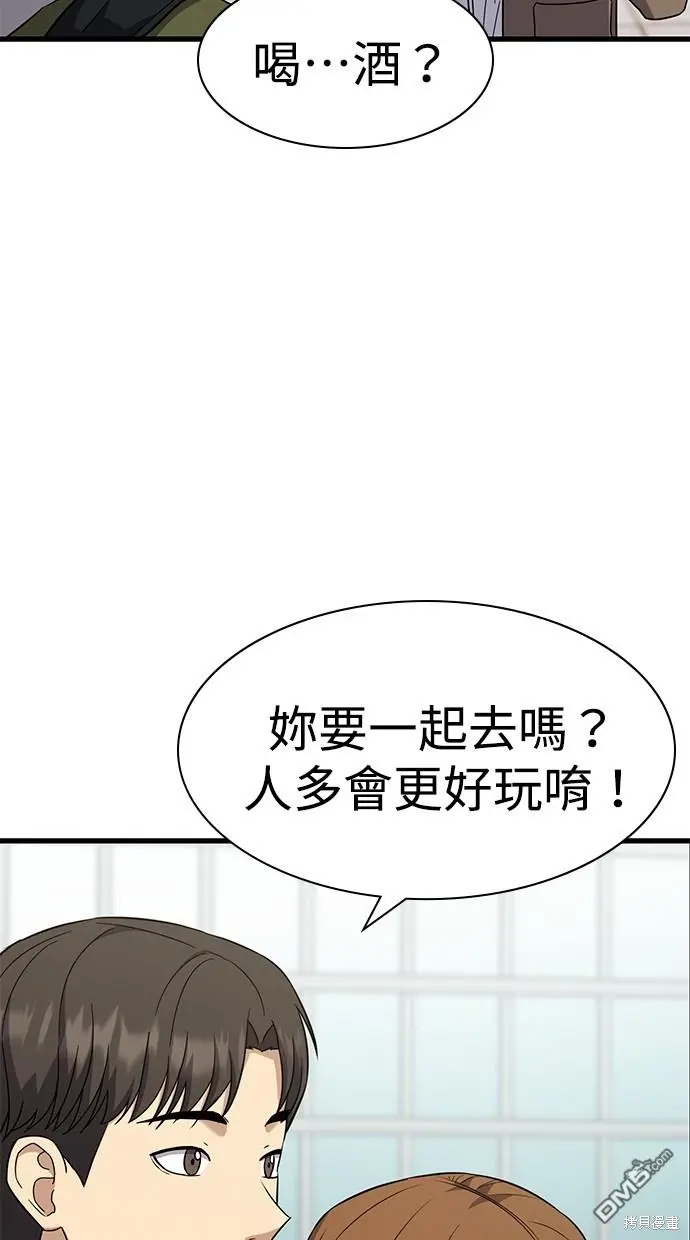 第22话 第52页