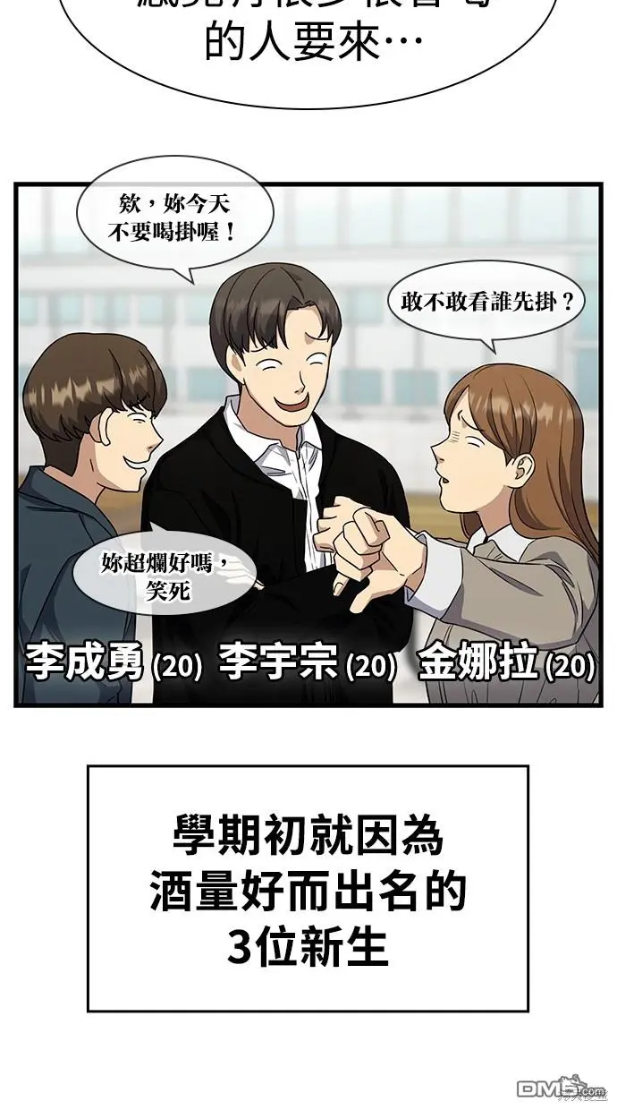 第22话 第57页