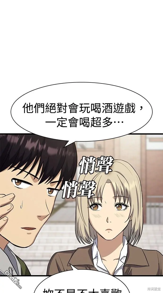 第22话 第58页