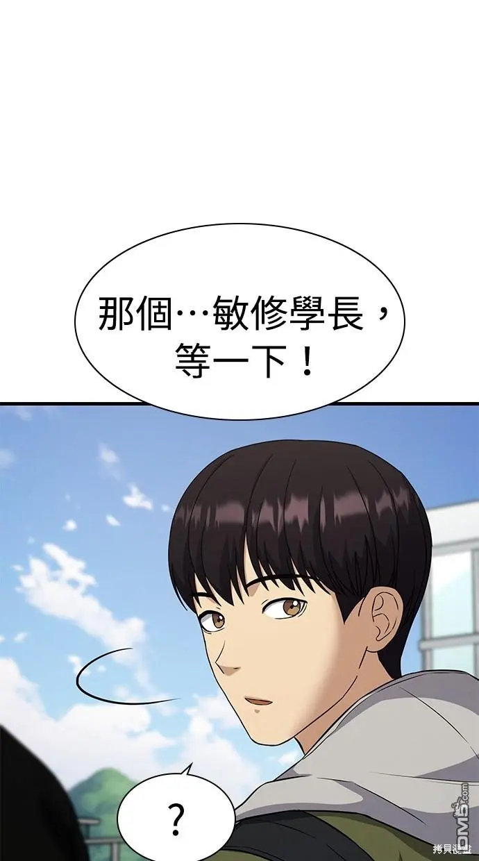 第22话 第61页