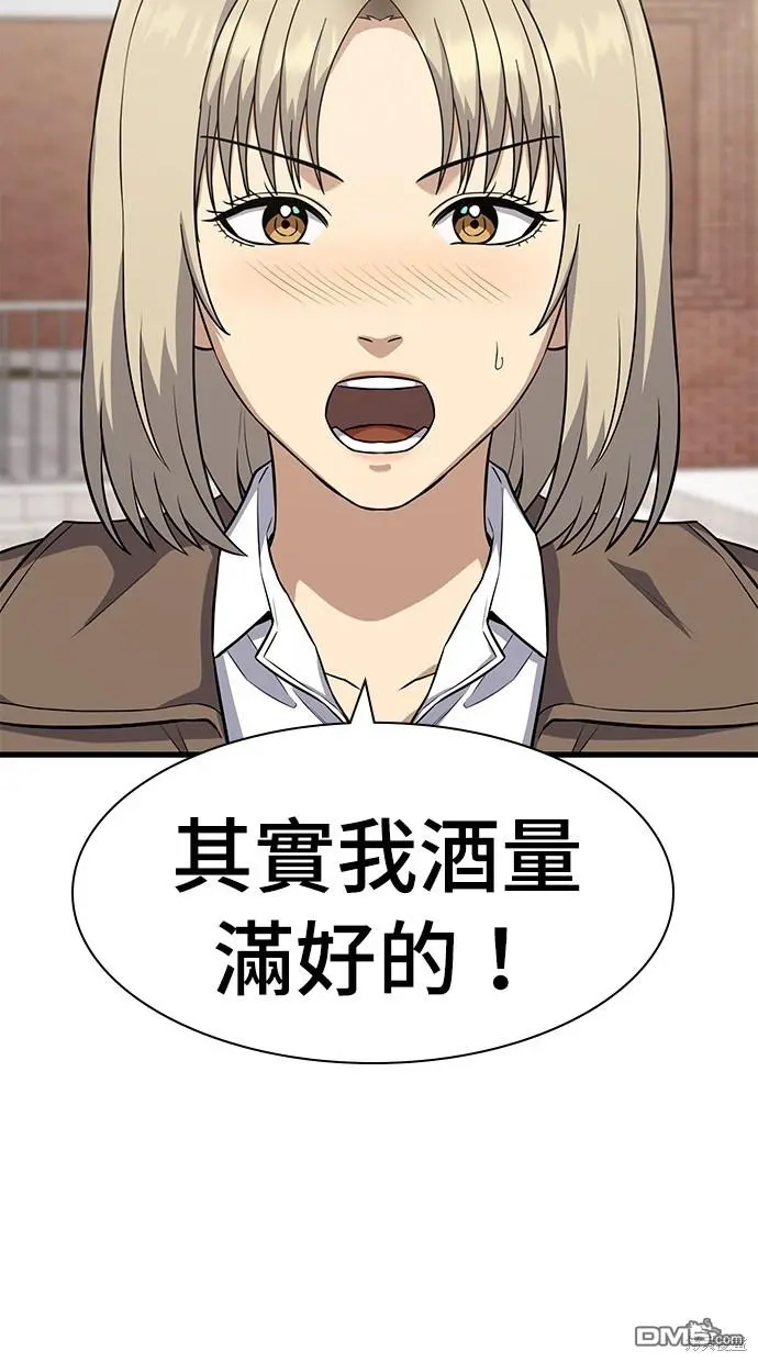第22话 第63页