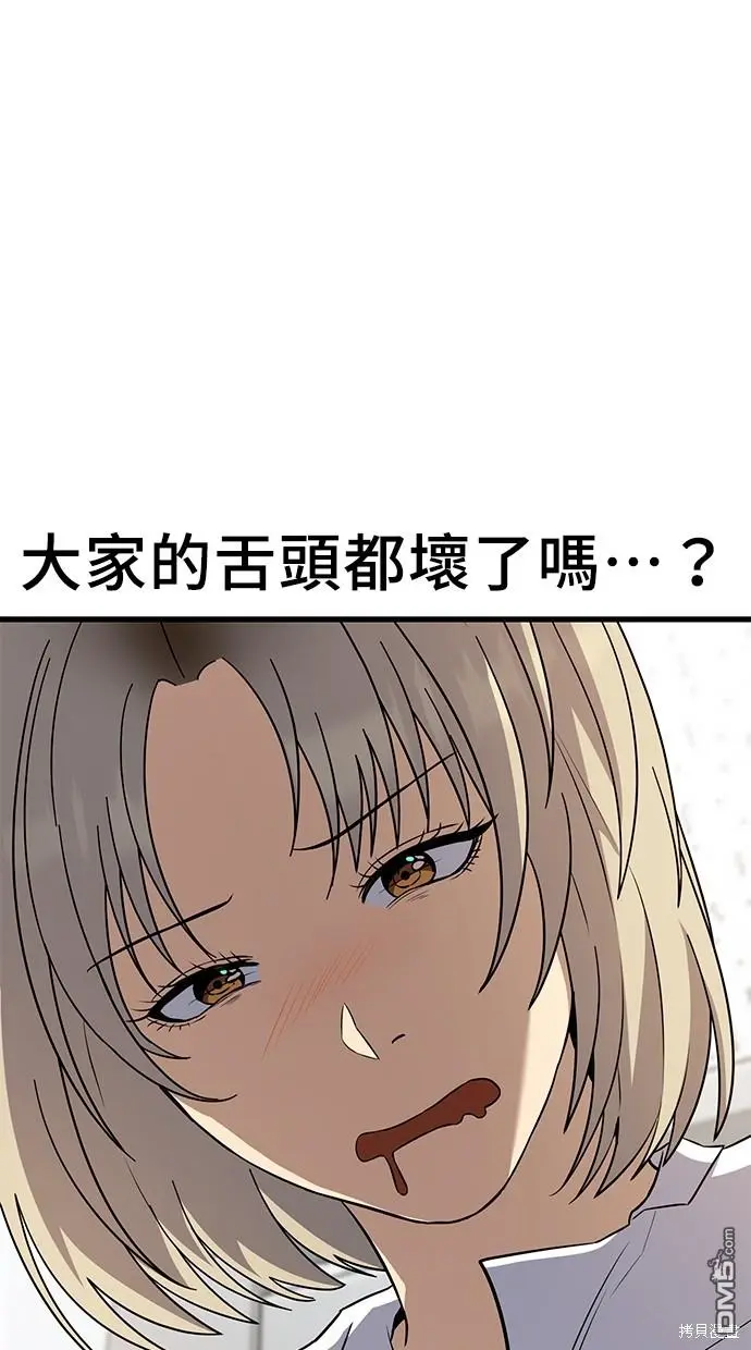 第22话 第66页