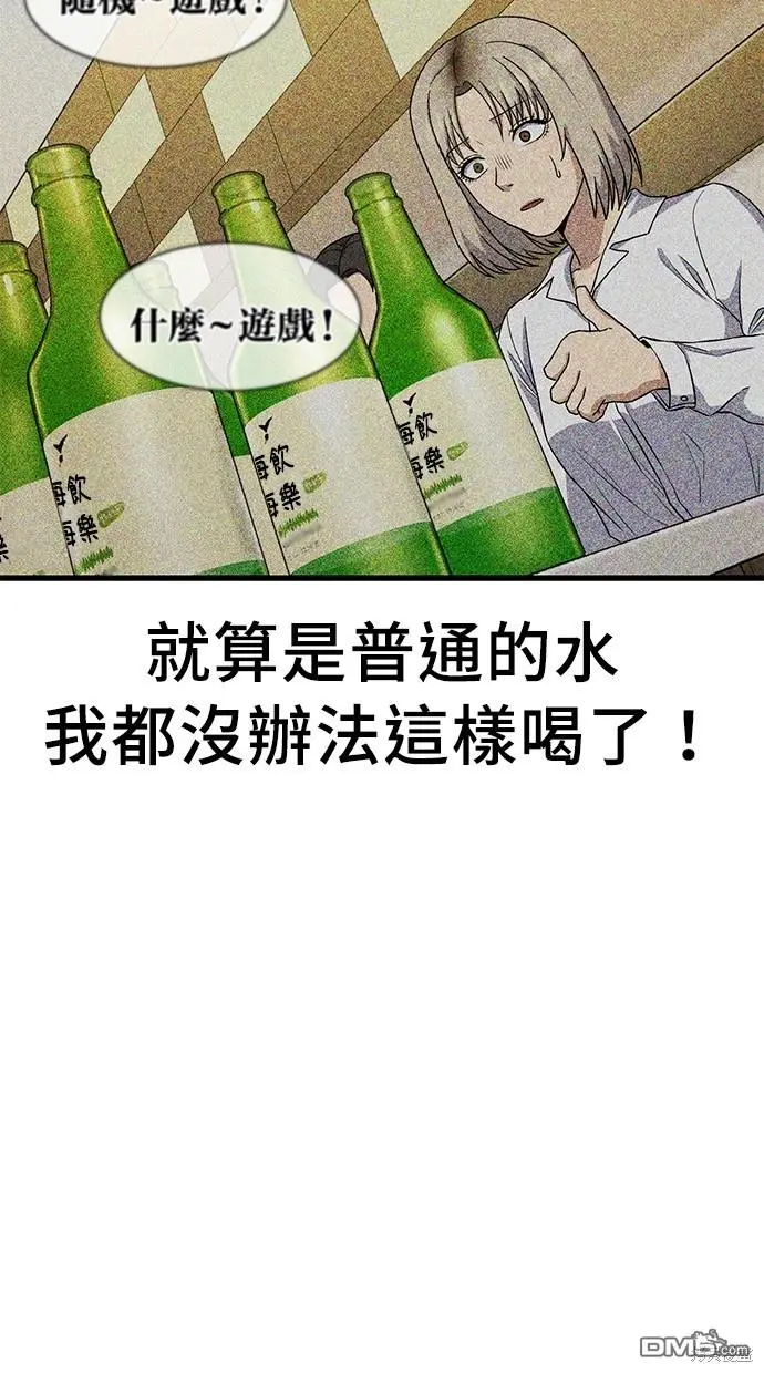 第22话 第68页