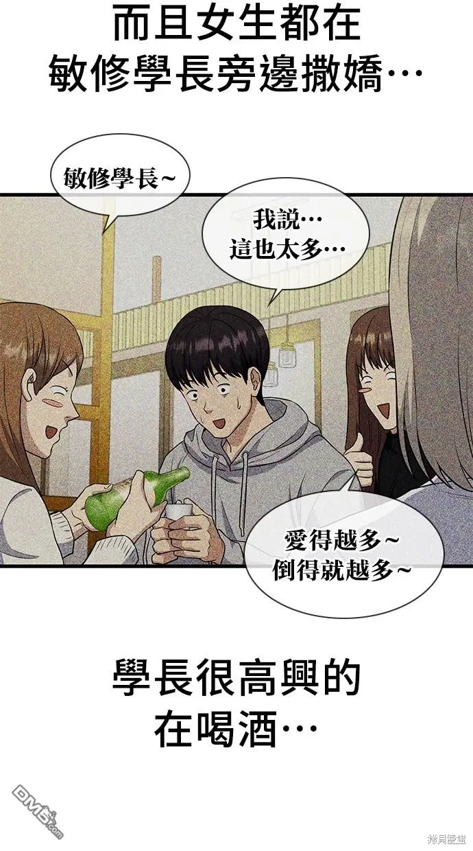 第22话 第69页