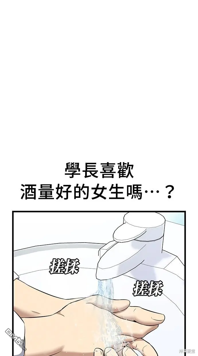 第22话 第72页