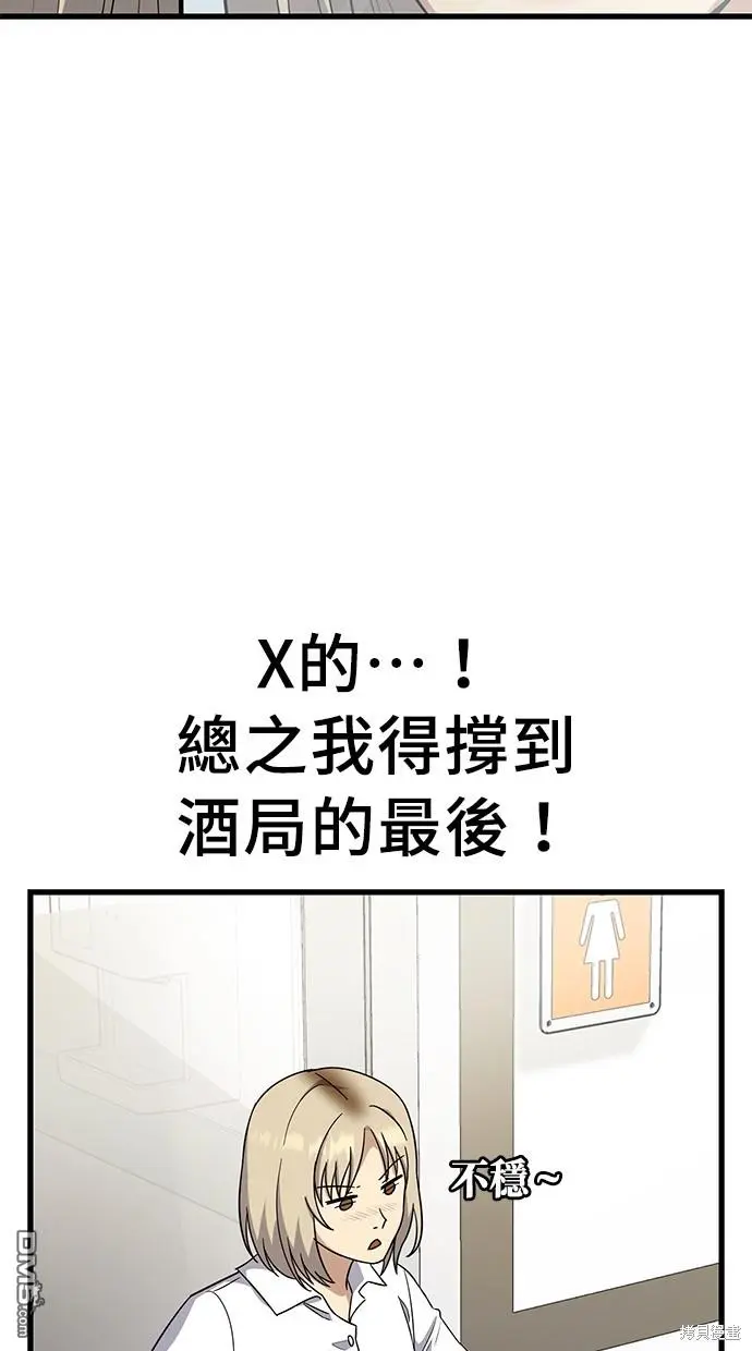 第22话 第74页