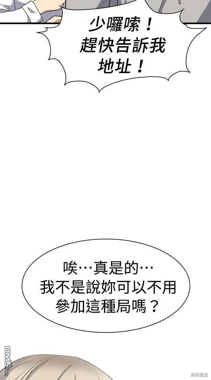 第22话 第87页