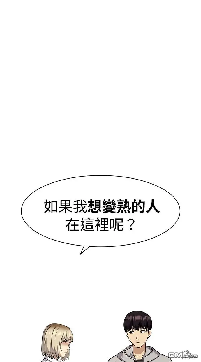 第22话 第90页
