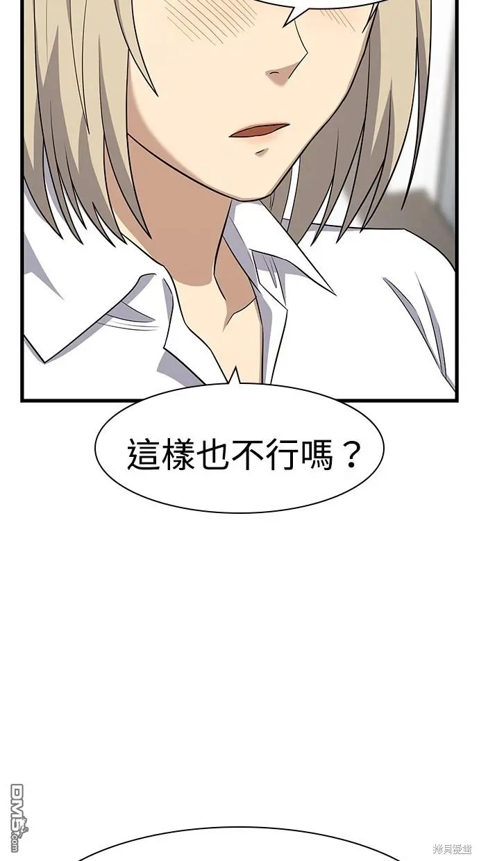 第22话 第93页