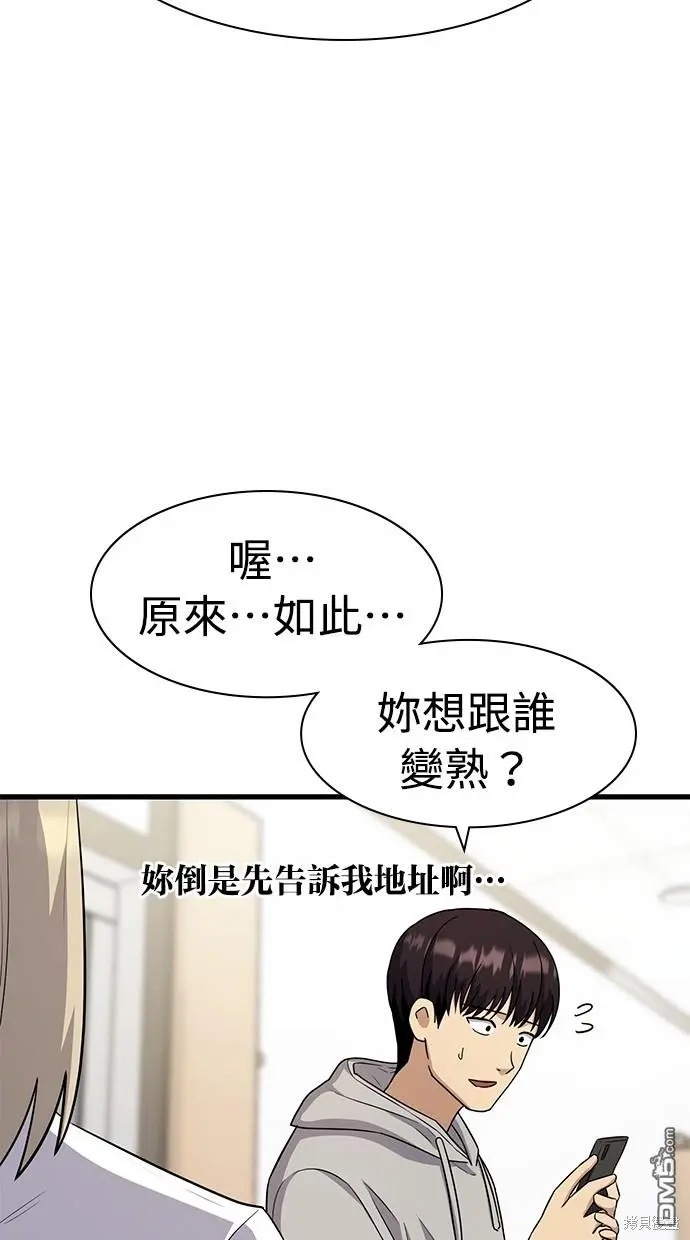 第22话 第95页