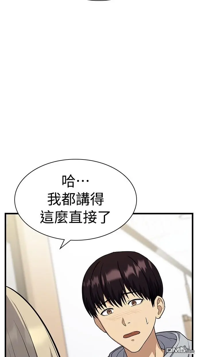 第22话 第99页