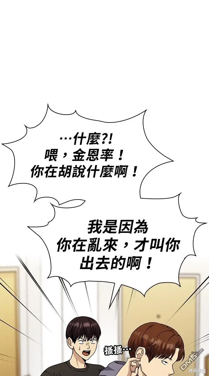 第21话 第14页