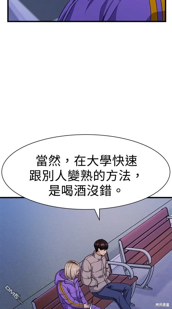 第21话 第77页