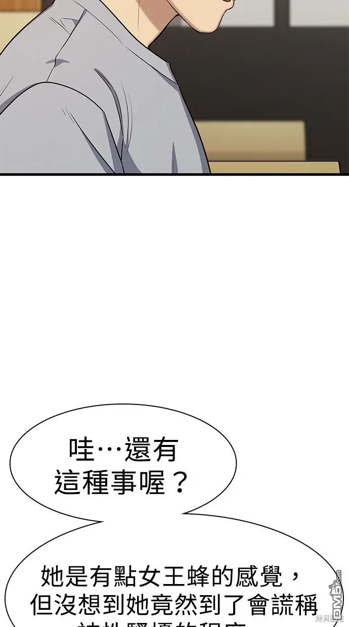 第20话 第2页