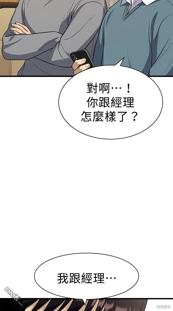 第20话 第6页