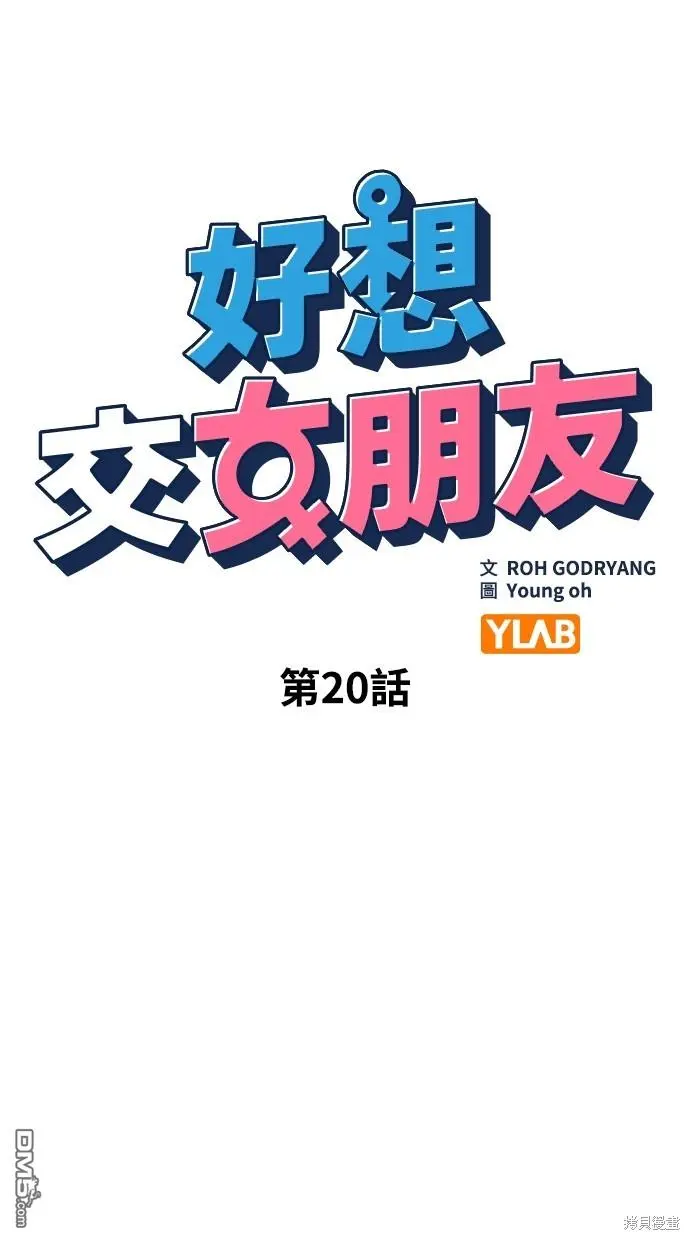 第20话 第8页