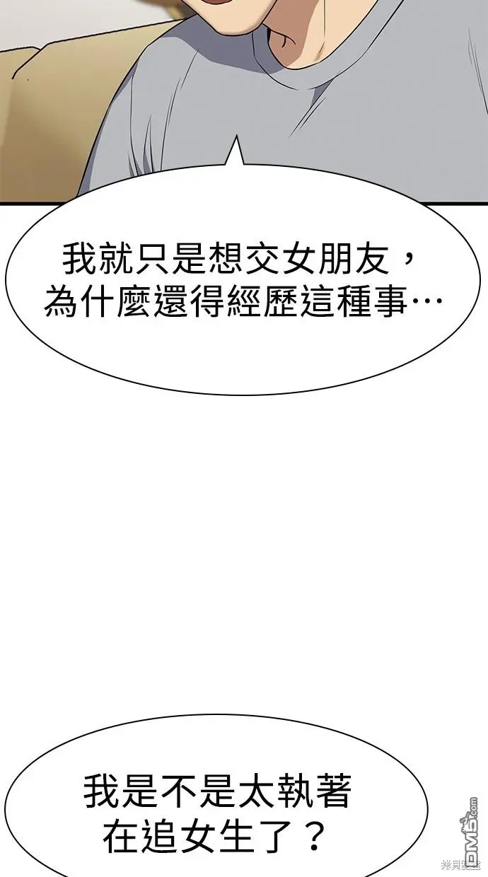 第20话 第18页