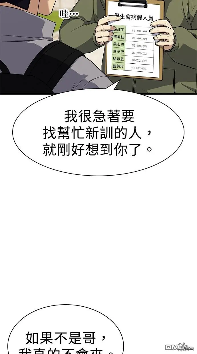 第20话 第49页