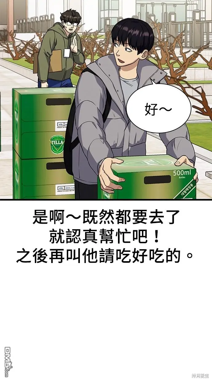 第20话 第54页