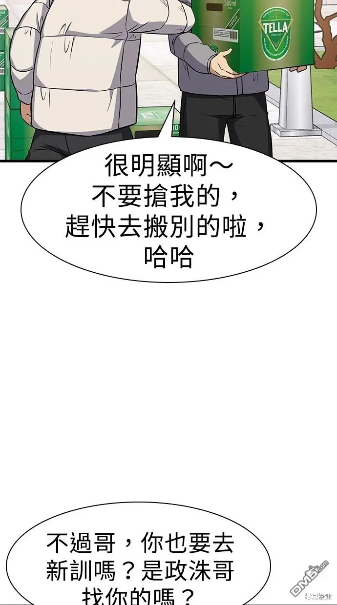 第20话 第58页