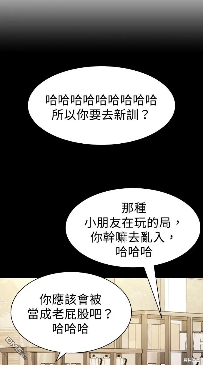 第20话 第73页