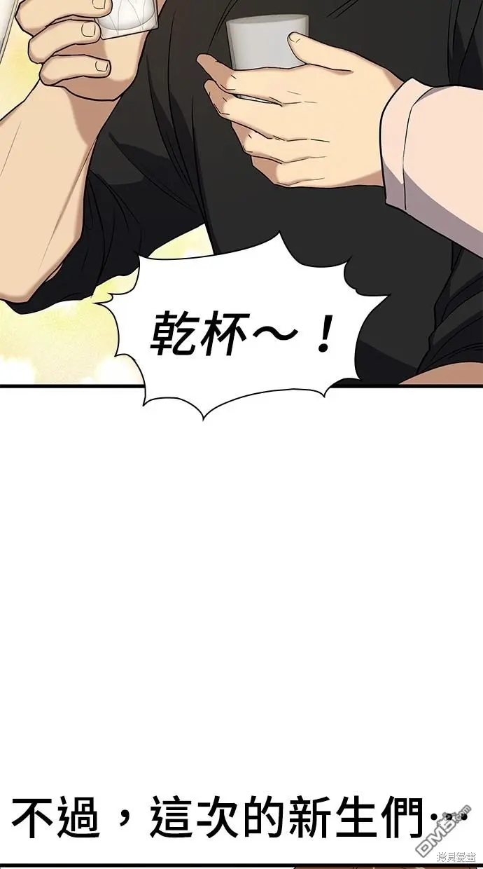 第20话 第92页