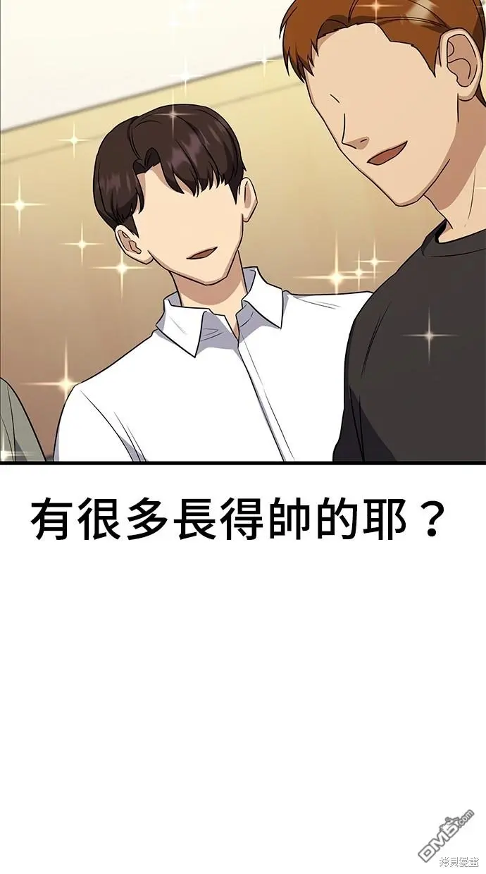 第20话 第93页
