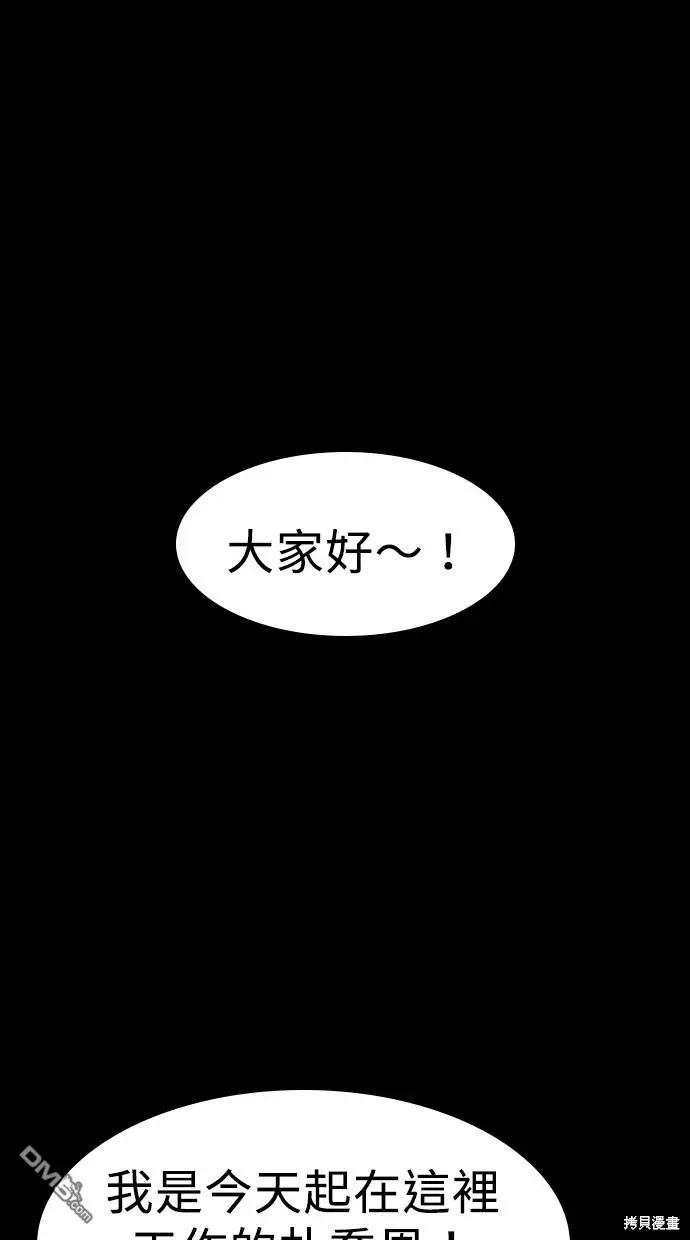第19话 第1页