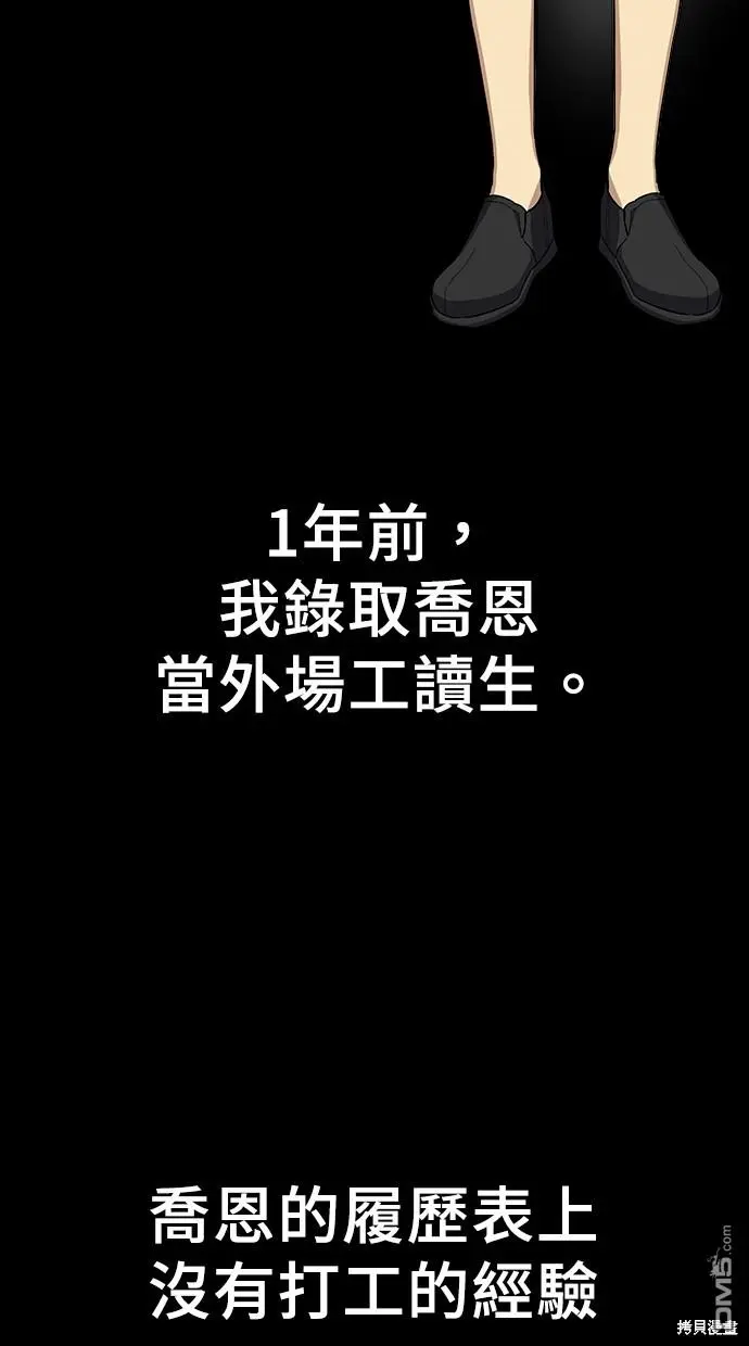 第19话 第3页