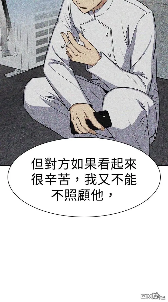 第19话 第42页