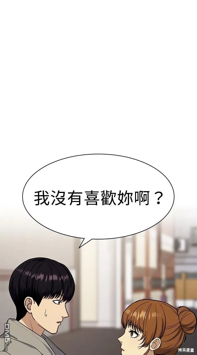 第19话 第55页
