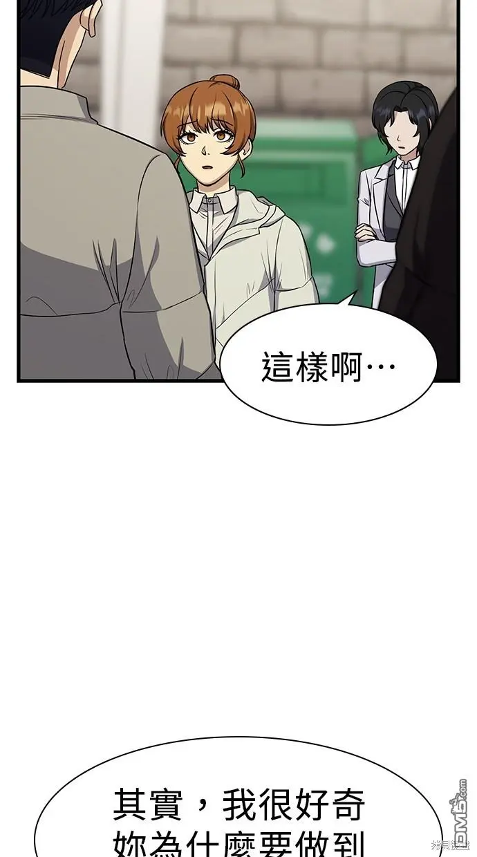 第19话 第57页