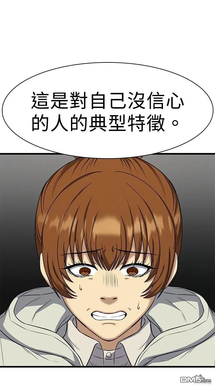 第19话 第64页