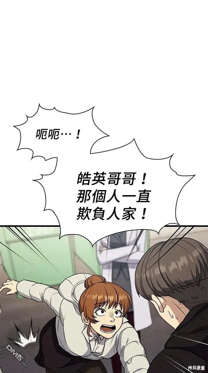 第19话 第67页