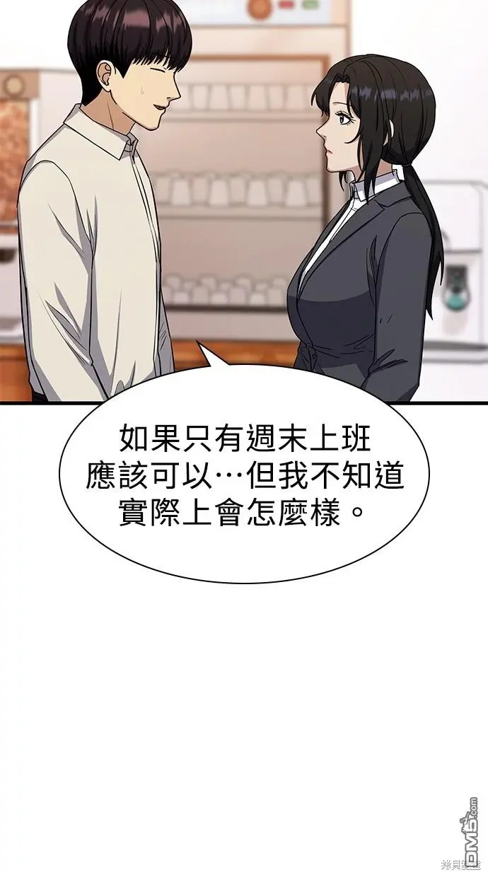 第19话 第88页