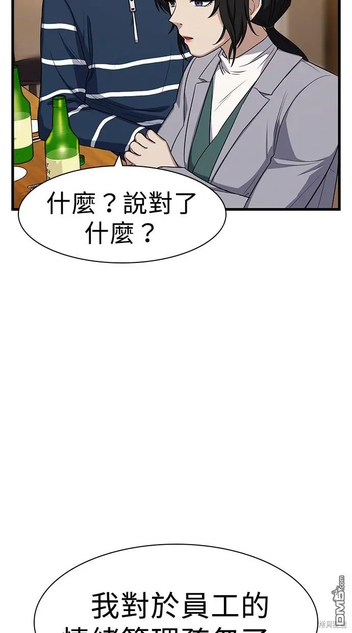 第19话 第96页