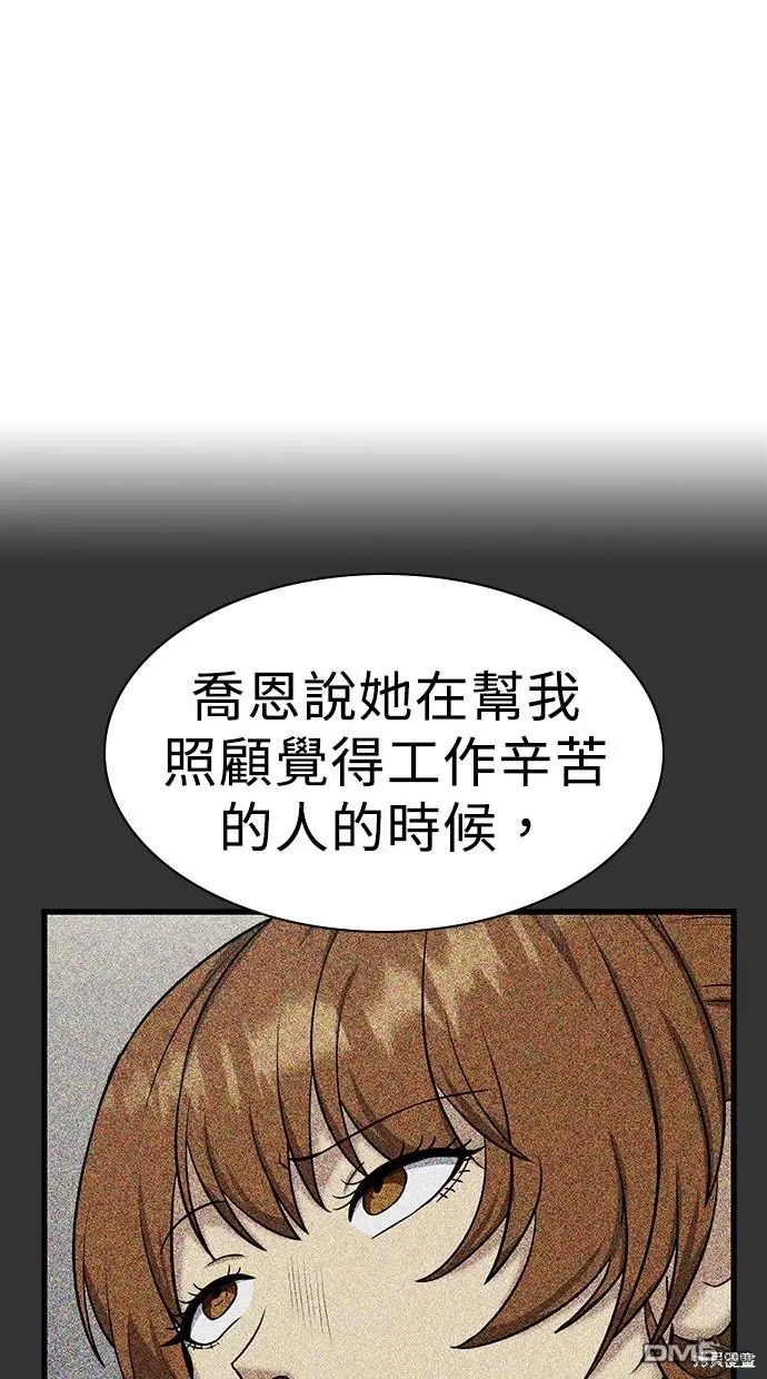第19话 第98页