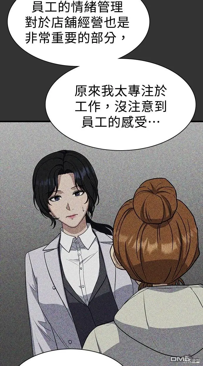 第19话 第100页