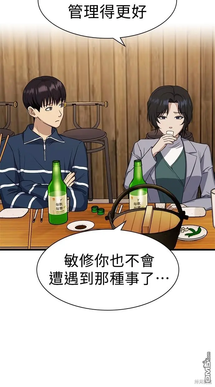第19话 第102页