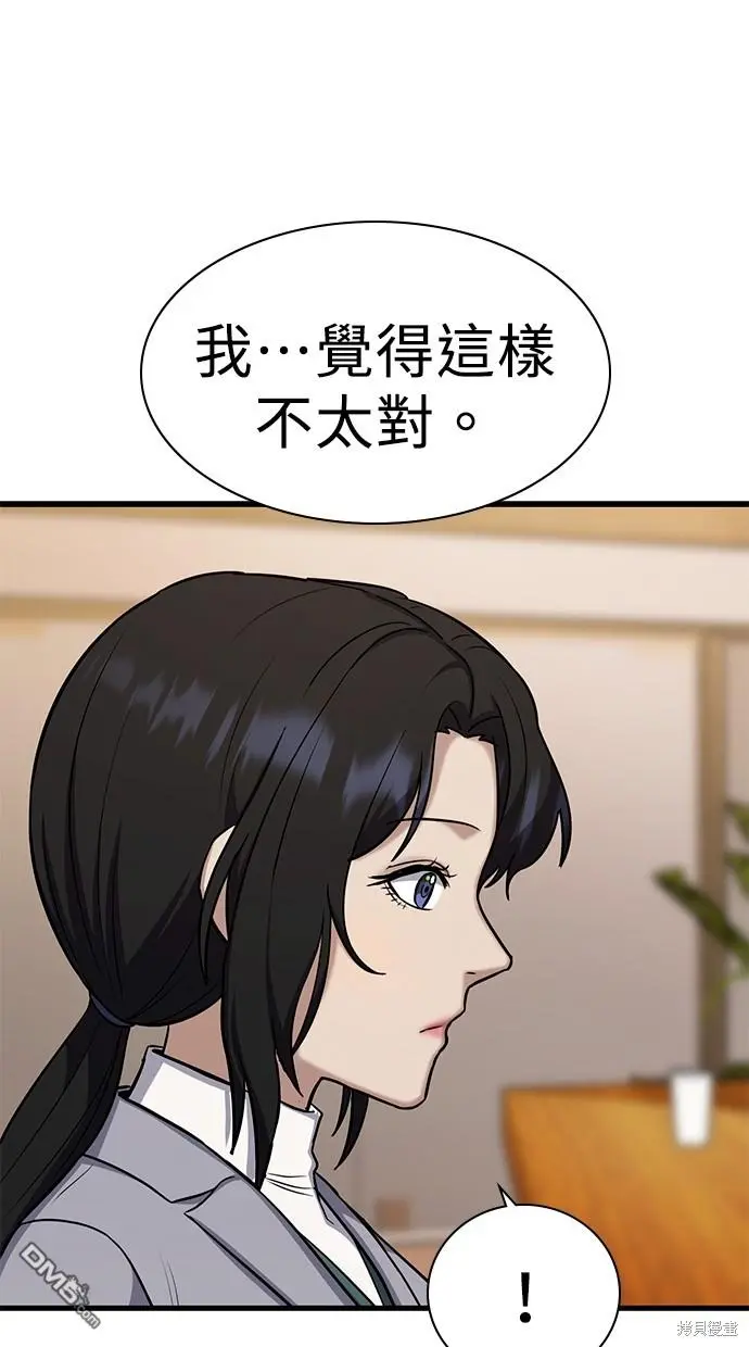 第19话 第103页
