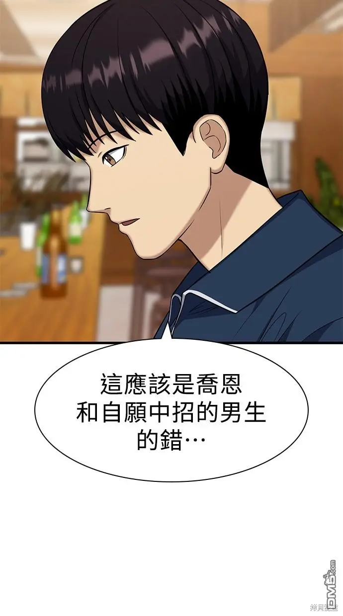 第19话 第106页