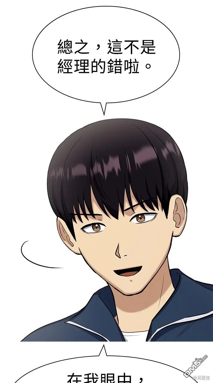 第19话 第110页