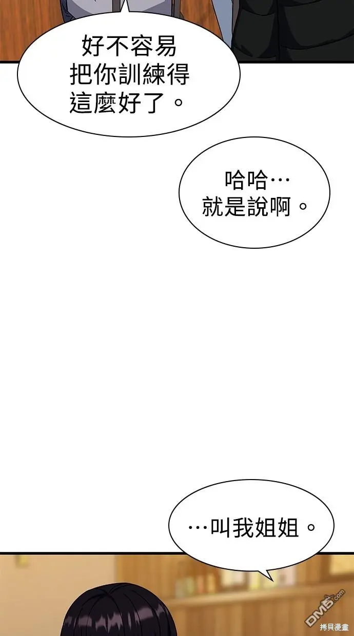 第19话 第113页