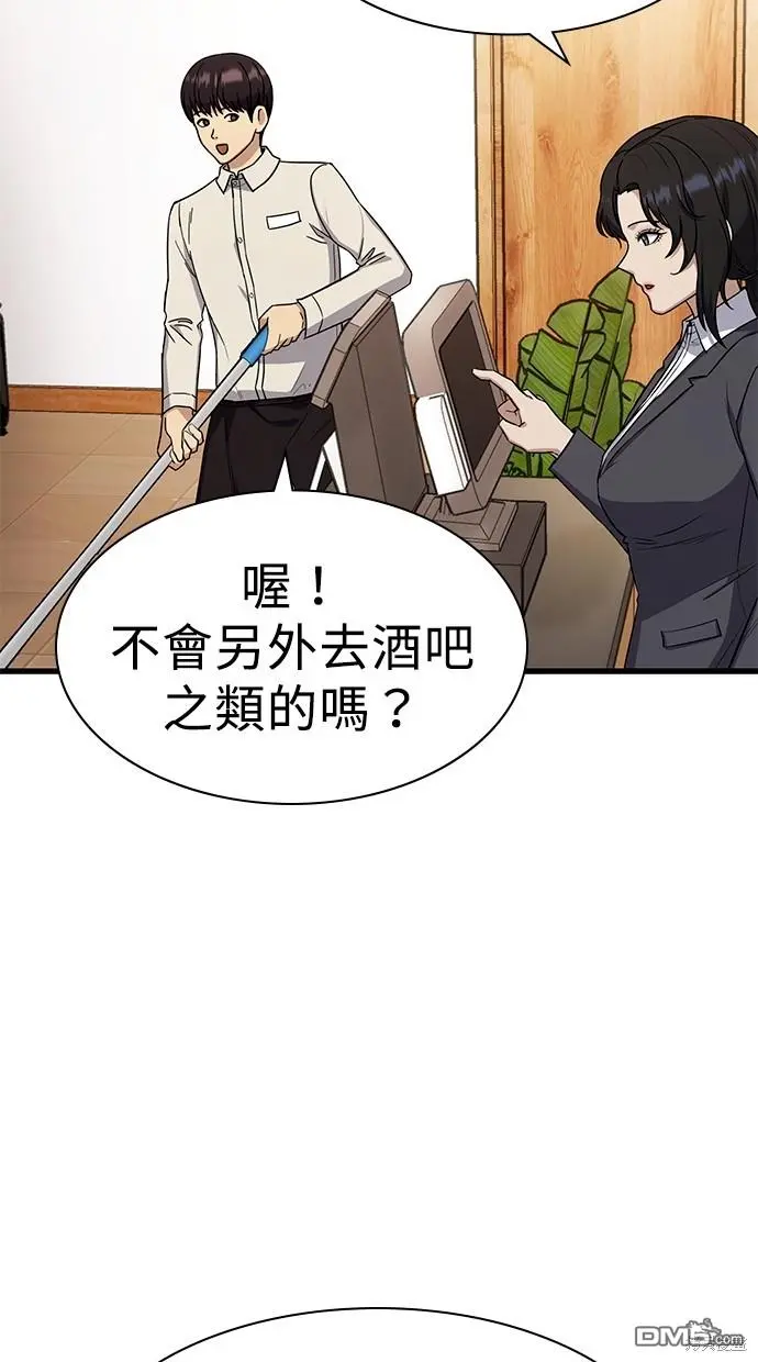 第18话 第3页