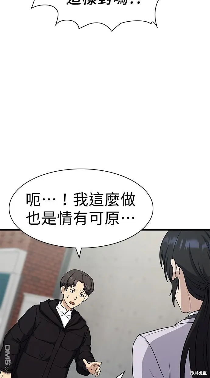 第18话 第74页