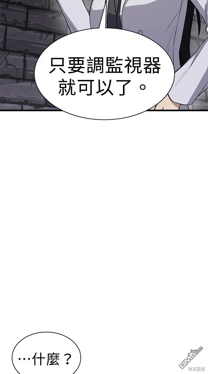 第18话 第87页