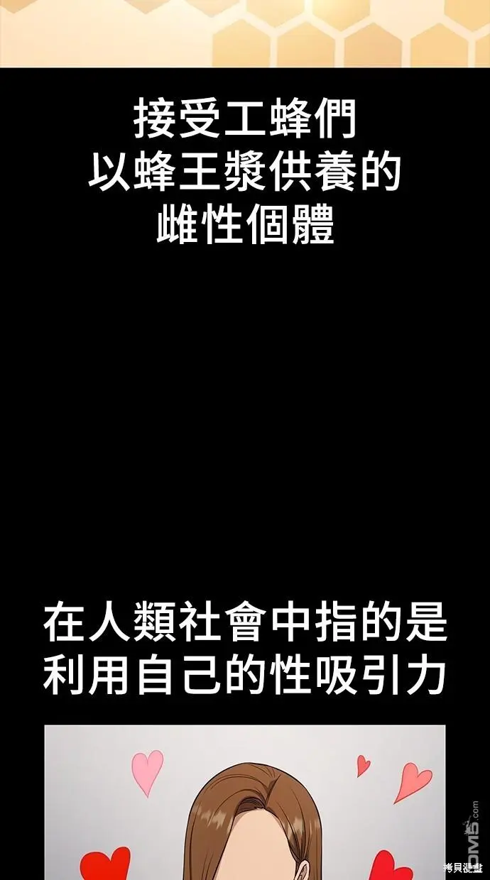 第16话 第3页