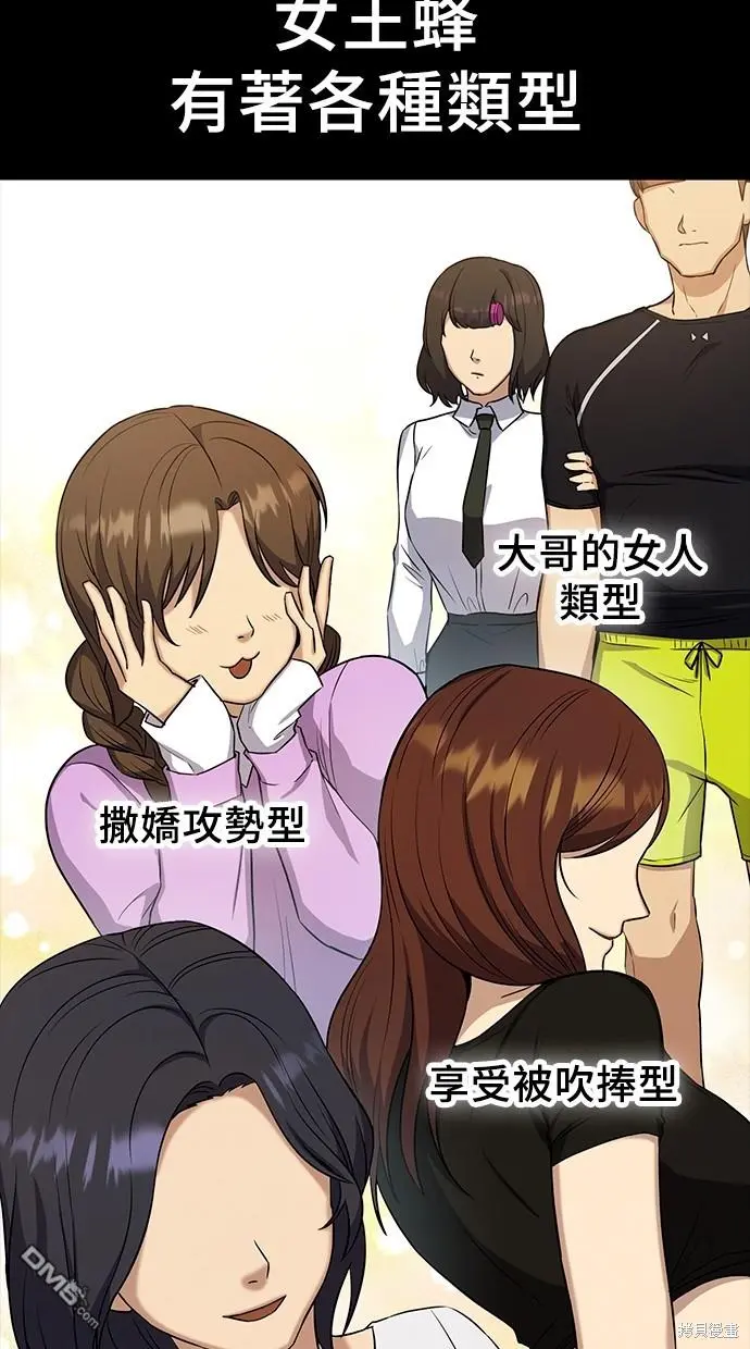 第16话 第5页